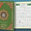 ربع يس من مصحف التجويد برواية ورش قياس 17×24 سم – Image 2