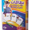بطاقات اكتب وامسح الحروف والكلمات