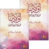 أولادنا: الورقة الرابحة الأولى 1/2