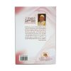 درر النابلسي 2: قيم التعامل في الاسلام – Image 2