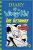 Diary of a Wimpy Kid #12: Getaway  Hardcover Author :   Jeff Kinney